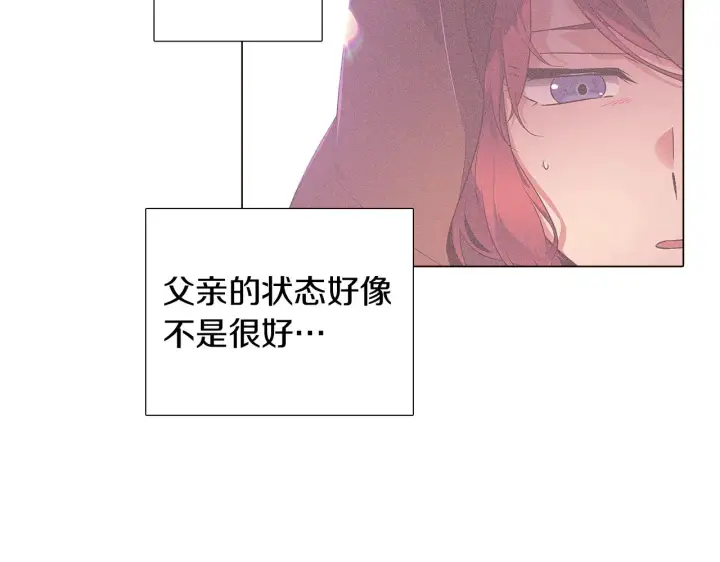 《被反派识破了身份》第39话 履行赌约图43