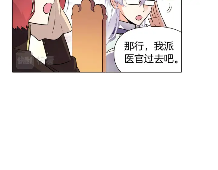 《被反派识破了身份》第39话 履行赌约图46