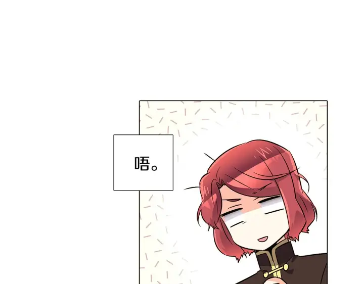 《被反派识破了身份》第39话 履行赌约图47