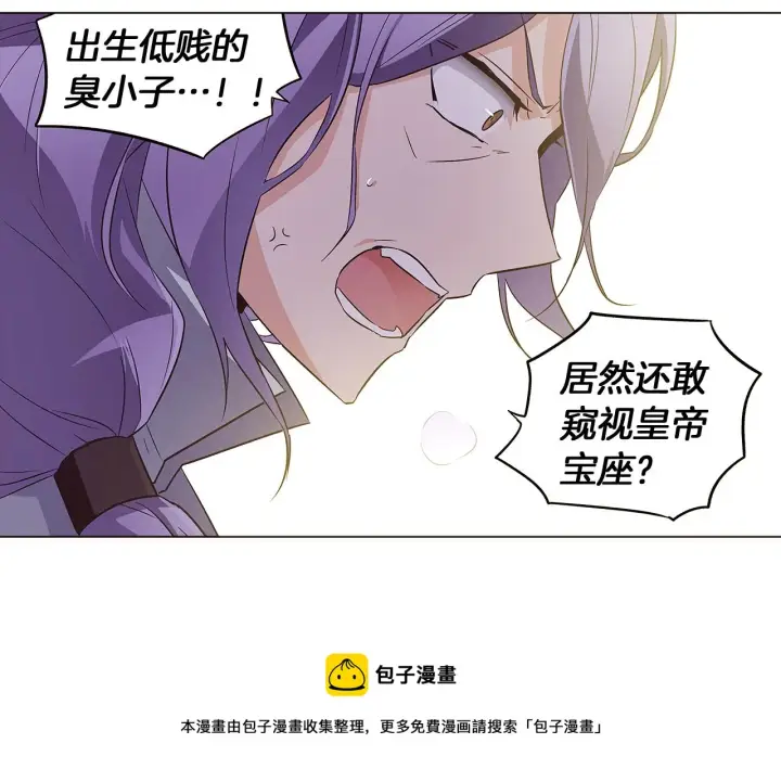 《被反派识破了身份》第39话 履行赌约图5