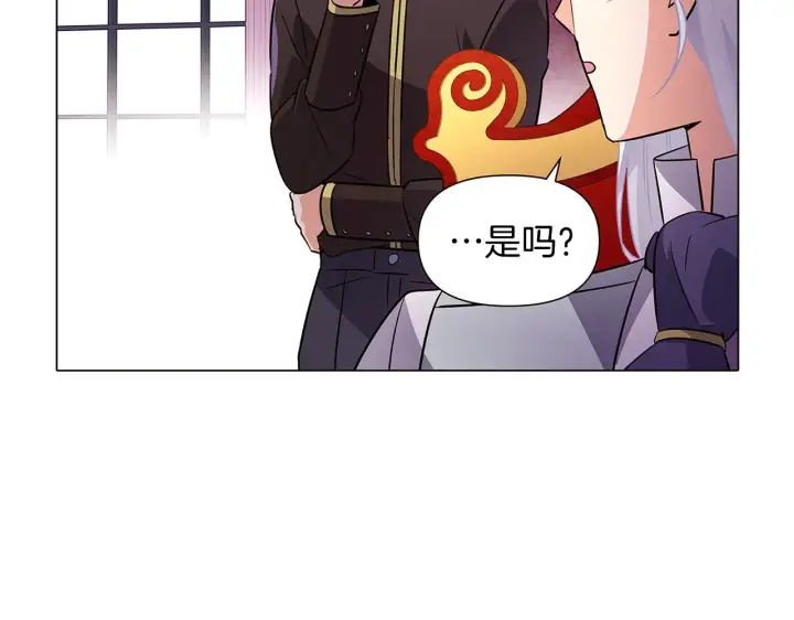 《被反派识破了身份》第39话 履行赌约图50
