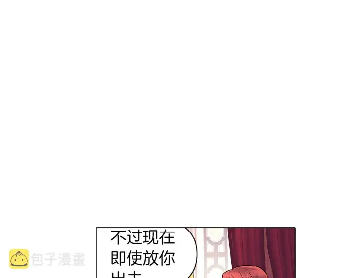 《被反派识破了身份》第39话 履行赌约图52