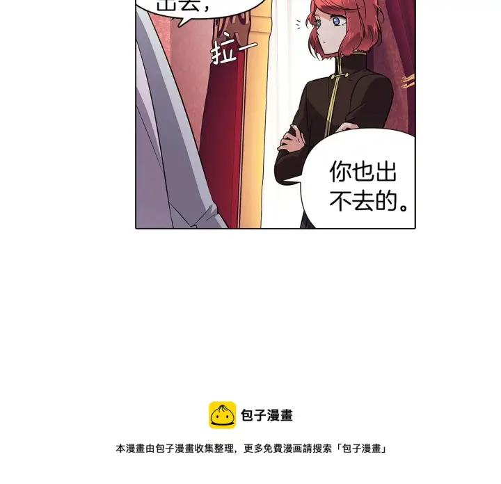 《被反派识破了身份》第39话 履行赌约图53