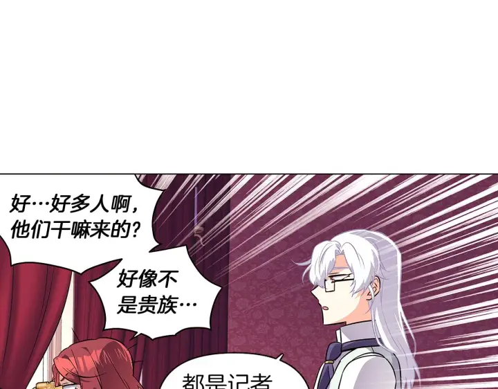 《被反派识破了身份》第39话 履行赌约图63