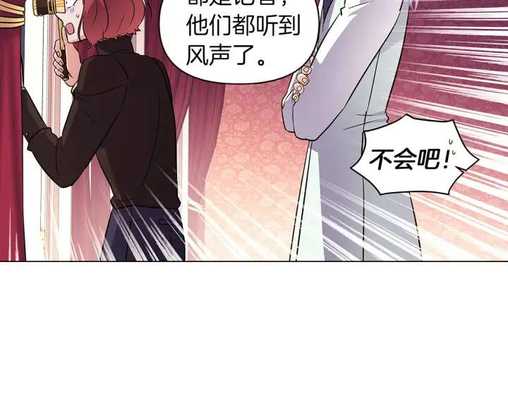 《被反派识破了身份》第39话 履行赌约图64