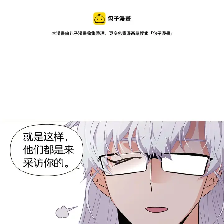 《被反派识破了身份》第39话 履行赌约图65