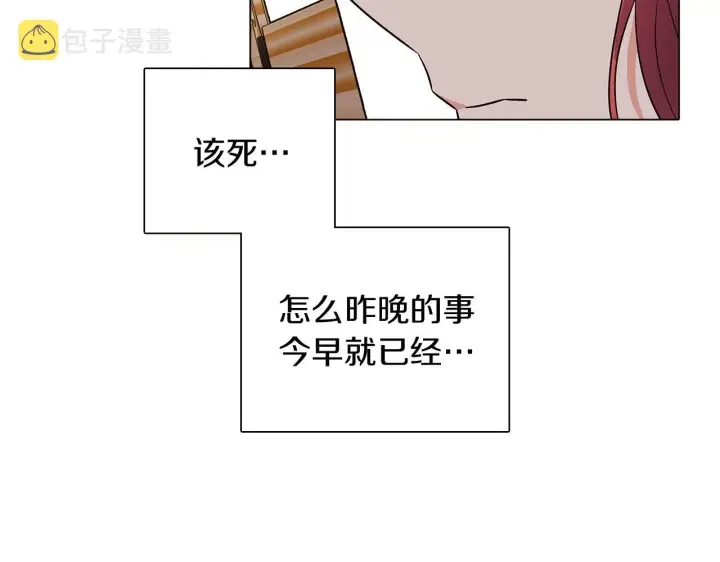 《被反派识破了身份》第39话 履行赌约图68