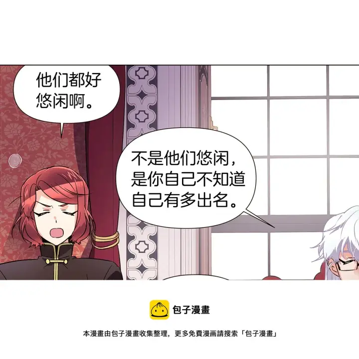 《被反派识破了身份》第39话 履行赌约图69