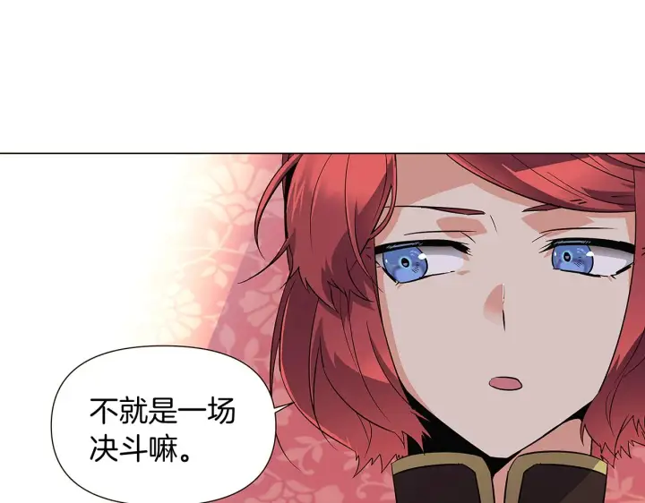 《被反派识破了身份》第39话 履行赌约图71