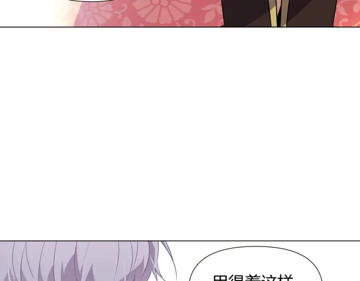 《被反派识破了身份》第39话 履行赌约图72