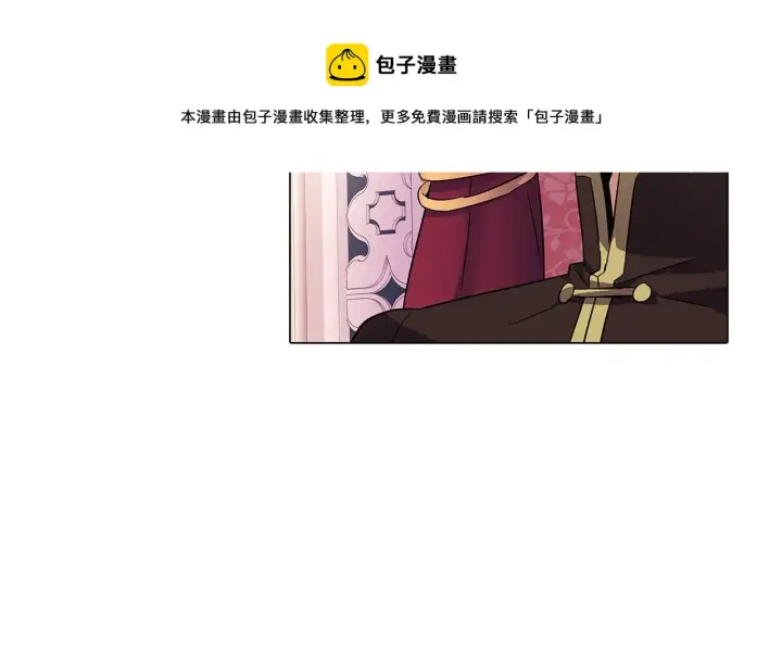 《被反派识破了身份》第39话 履行赌约图77