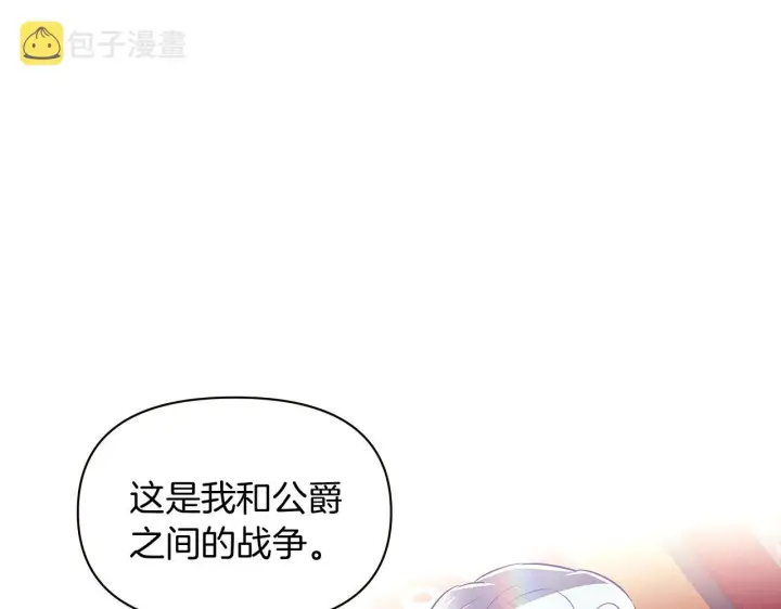 《被反派识破了身份》第39话 履行赌约图78