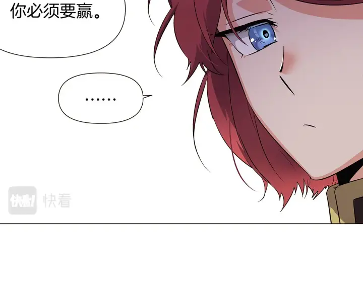 《被反派识破了身份》第39话 履行赌约图83