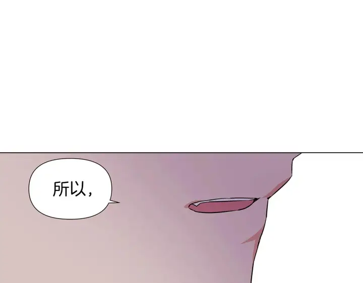 《被反派识破了身份》第39话 履行赌约图86