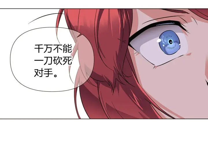 《被反派识破了身份》第39话 履行赌约图88