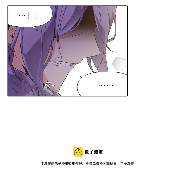 《被反派识破了身份》第39话 履行赌约图9