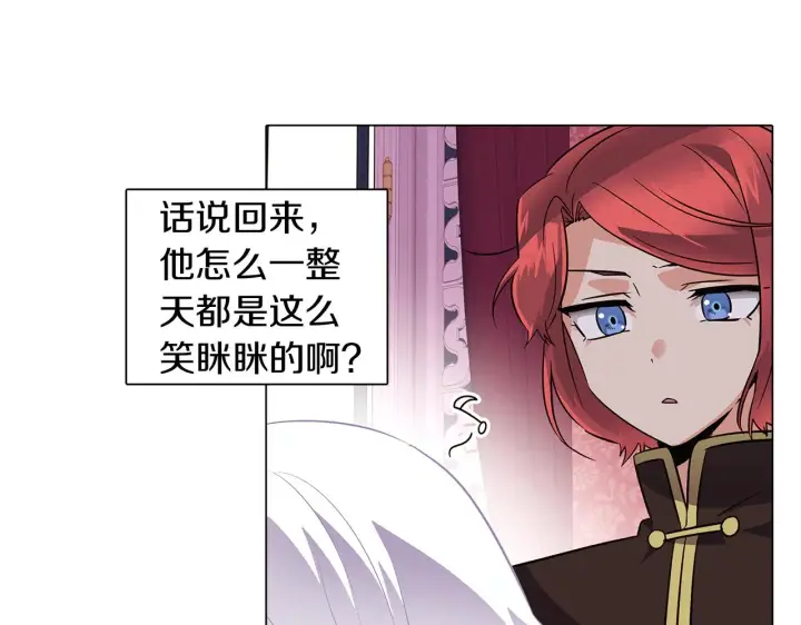 《被反派识破了身份》第39话 履行赌约图94