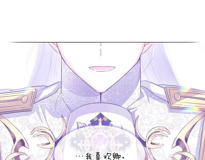 《被反派识破了身份》第39话 履行赌约图96
