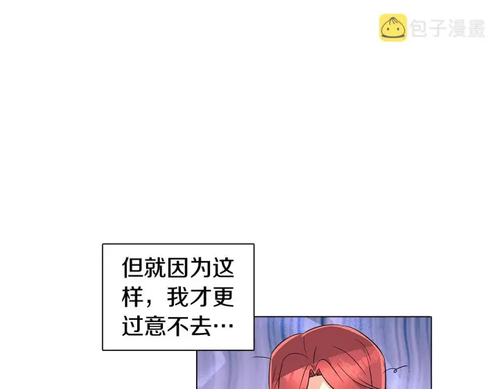 《被反派识破了身份》第39话 履行赌约图99