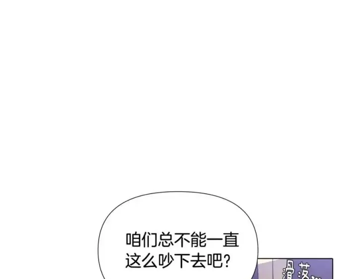 《被反派识破了身份》第59话 意外的队友图100