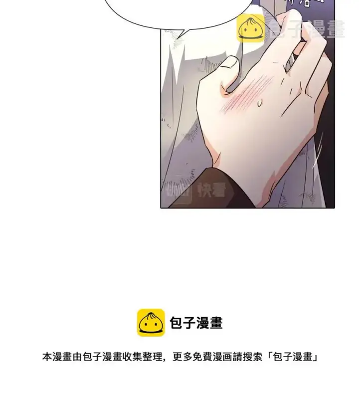 《被反派识破了身份》第59话 意外的队友图101