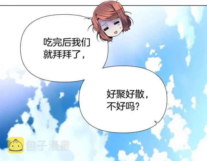 《被反派识破了身份》第59话 意外的队友图103