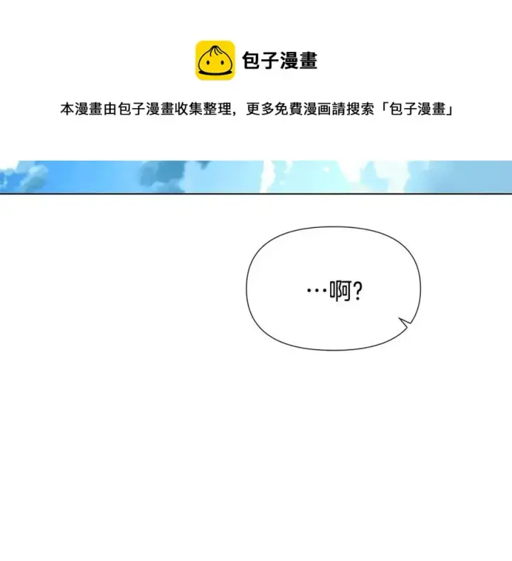 《被反派识破了身份》第59话 意外的队友图105