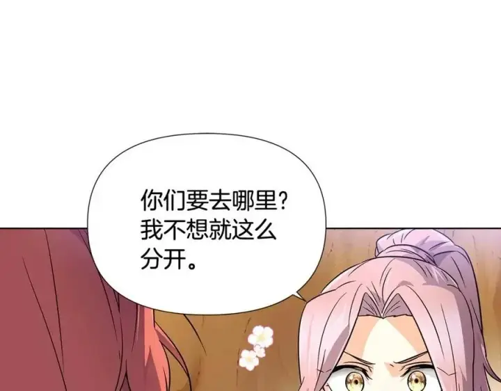 《被反派识破了身份》第59话 意外的队友图107