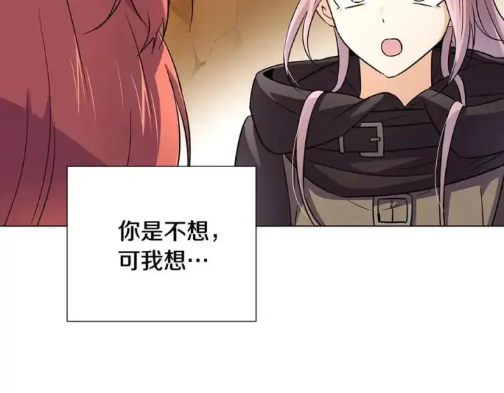《被反派识破了身份》第59话 意外的队友图108