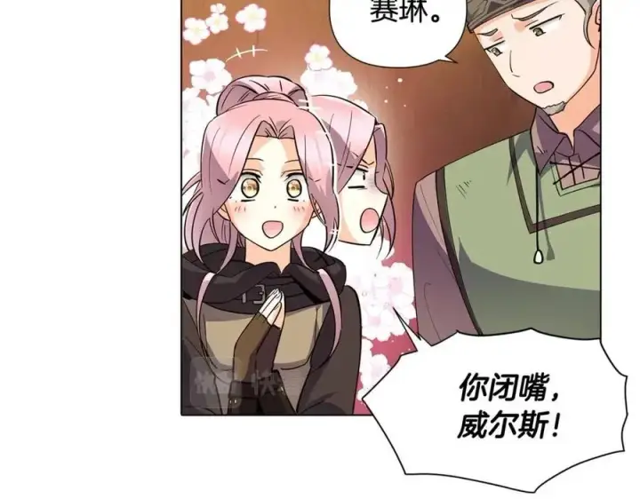 《被反派识破了身份》第59话 意外的队友图115