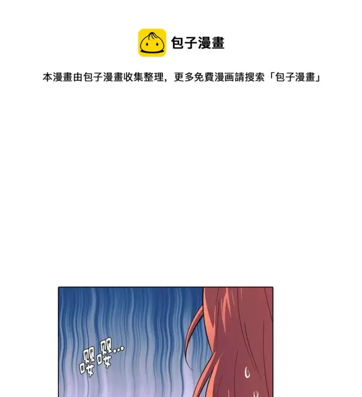 《被反派识破了身份》第59话 意外的队友图117