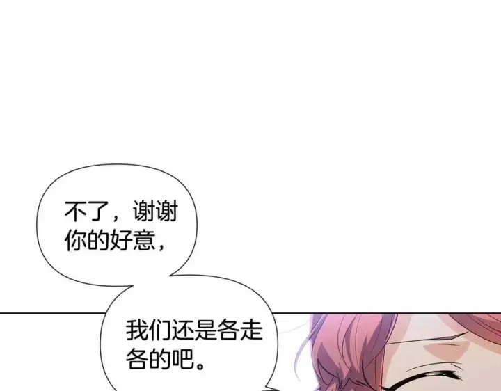 《被反派识破了身份》第59话 意外的队友图120