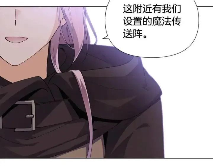 《被反派识破了身份》第59话 意外的队友图123