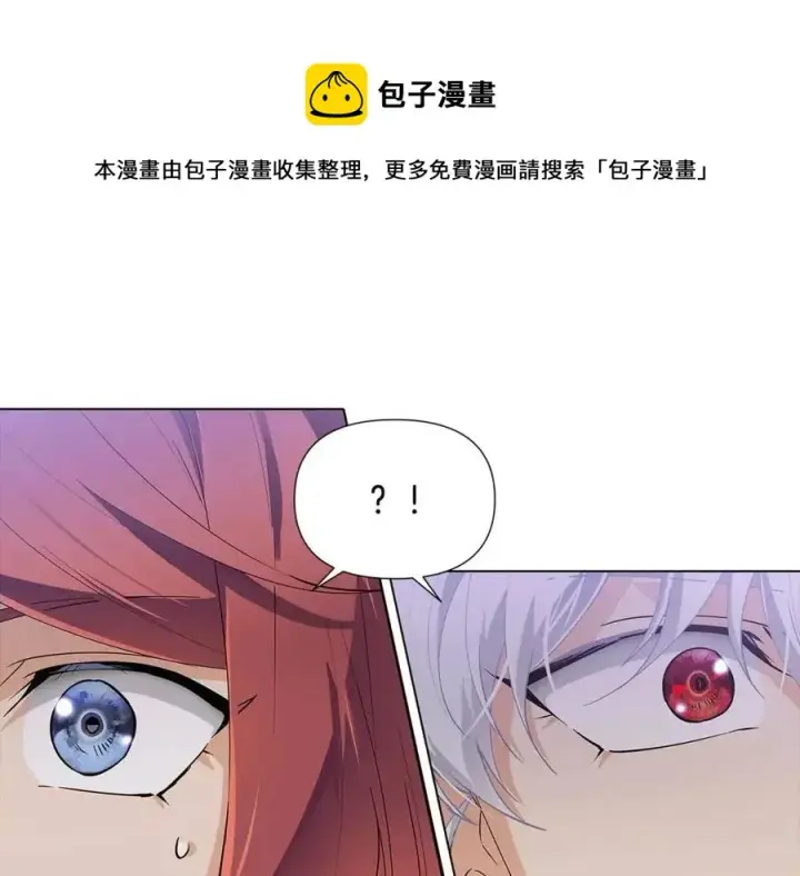 《被反派识破了身份》第59话 意外的队友图125