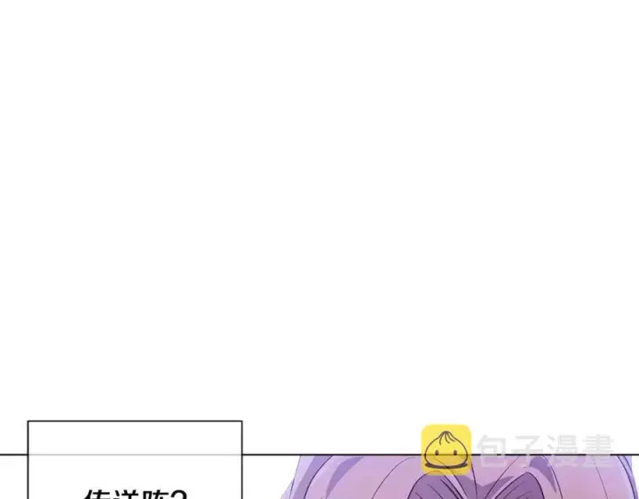 《被反派识破了身份》第59话 意外的队友图127