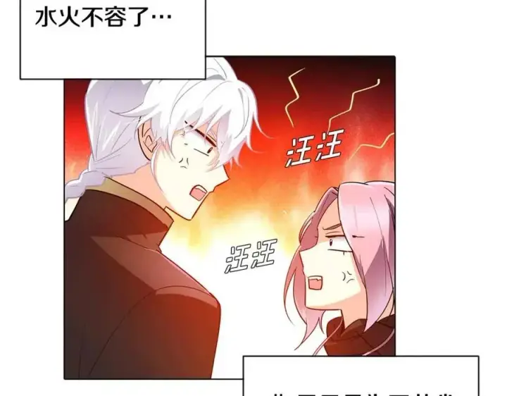 《被反派识破了身份》第59话 意外的队友图135