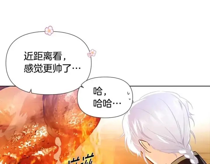《被反派识破了身份》第59话 意外的队友图16