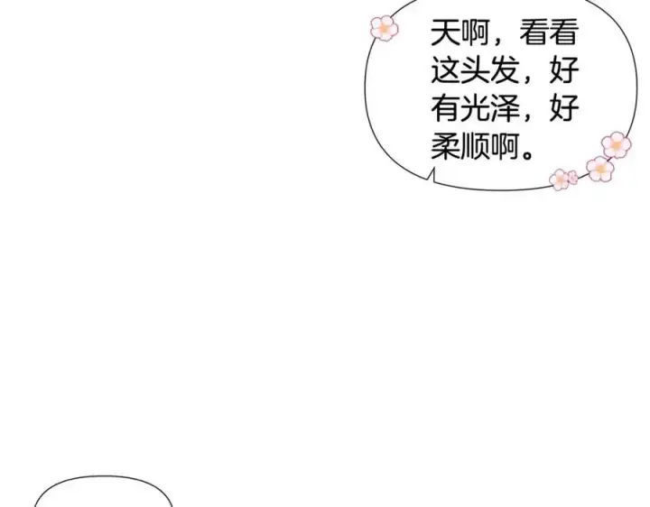 《被反派识破了身份》第59话 意外的队友图18