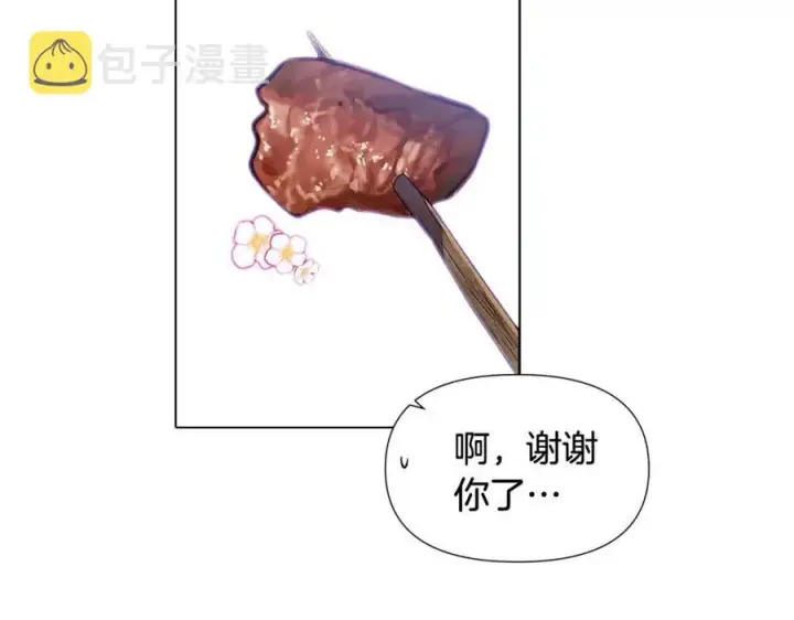 《被反派识破了身份》第59话 意外的队友图2