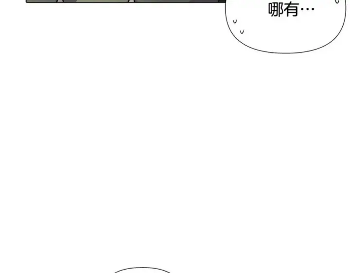 《被反派识破了身份》第59话 意外的队友图20