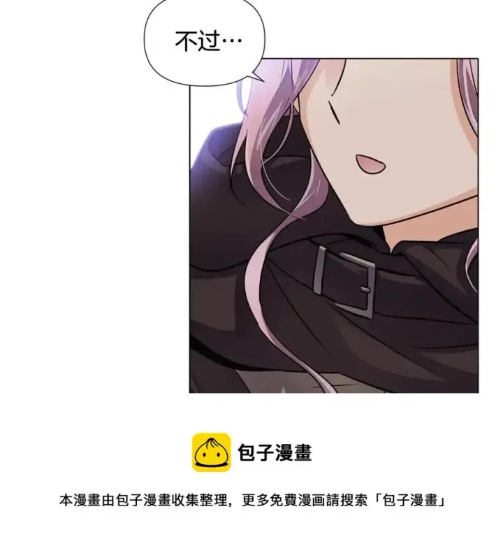 《被反派识破了身份》第59话 意外的队友图21