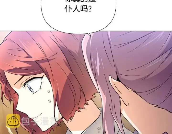 《被反派识破了身份》第59话 意外的队友图24
