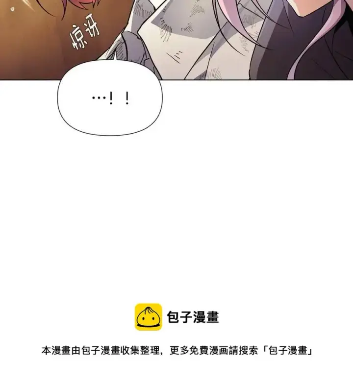 《被反派识破了身份》第59话 意外的队友图25