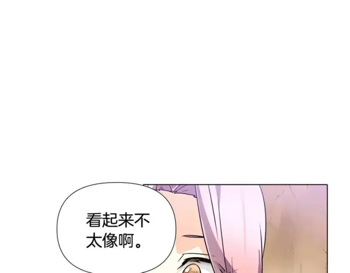 《被反派识破了身份》第59话 意外的队友图26