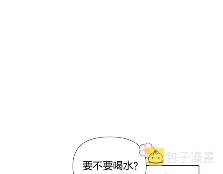 《被反派识破了身份》第59话 意外的队友图3