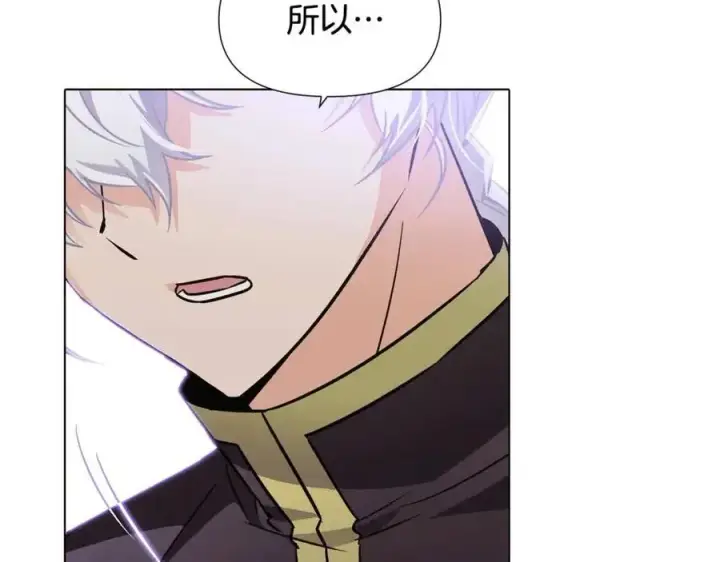 《被反派识破了身份》第59话 意外的队友图32