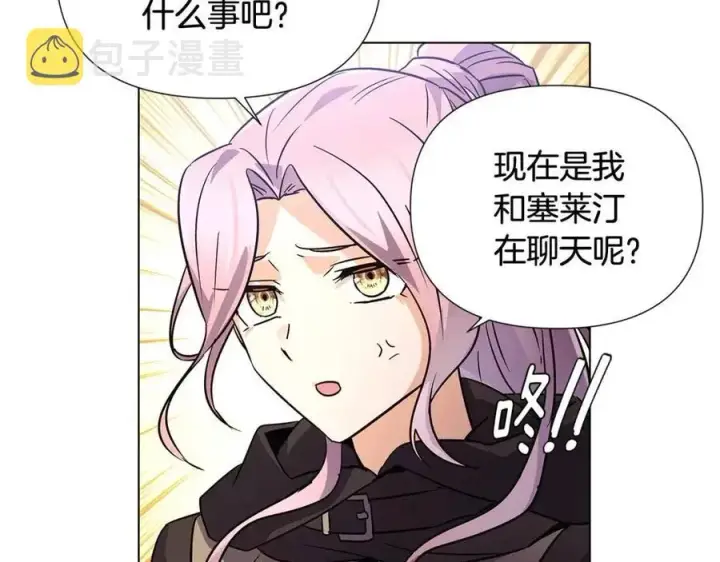 《被反派识破了身份》第59话 意外的队友图38