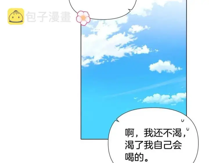 《被反派识破了身份》第59话 意外的队友图4