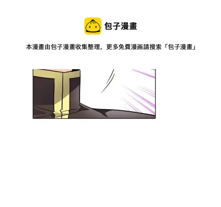 《被反派识破了身份》第59话 意外的队友图41
