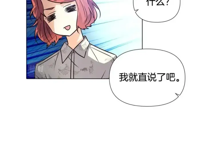 《被反派识破了身份》第59话 意外的队友图43